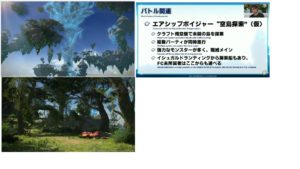 FFXIV - Relatório da XNUMXª Live Letter