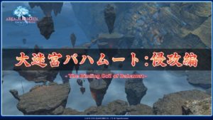 FFXIV - Informe de la duodécima carta viva