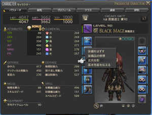 FFXIV - La 55a lettera dal produttore