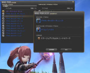 FFXIV - La 55a carta del productor