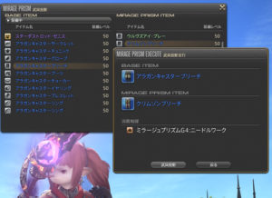 FFXIV - La 55a carta del productor