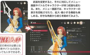 Tales of Berseria - Alcune informazioni