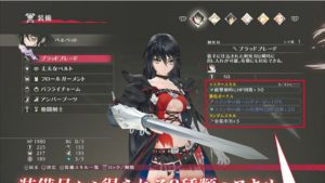 Tales of Berseria - Some information