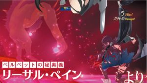 Tales of Berseria - Some information