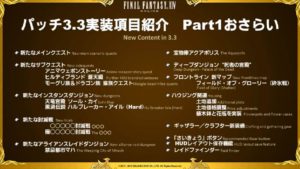 FFXIV - Report della XXX Letter Live