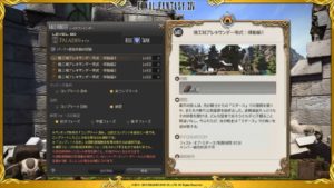 FFXIV - Report della XXX Letter Live