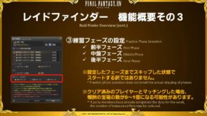 FFXIV - Informe de la XXX Letter Live