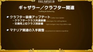 FFXIV - Informe de la XXX Letter Live