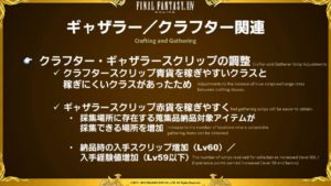 FFXIV - Report della XXX Letter Live