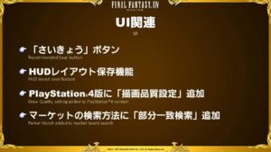 FFXIV - Report della XXX Letter Live