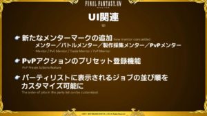 FFXIV - Report della XXX Letter Live