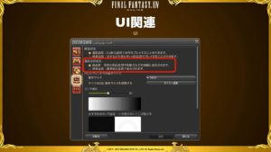 FFXIV - Report della XXX Letter Live