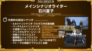 FFXIV - Report della XXX Letter Live