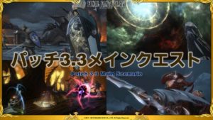 FFXIV - Report della XXX Letter Live