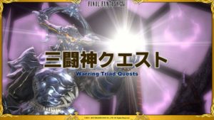 FFXIV - Report della XXX Letter Live