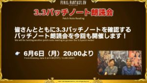 FFXIV - Report della XXX Letter Live