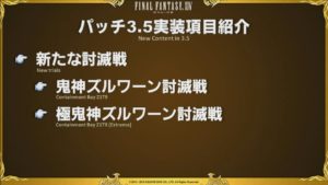 FFXIV - Rapporto della 33a Lettera dal vivo