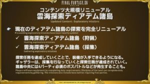 FFXIV - Informe de la 33a Live Letter