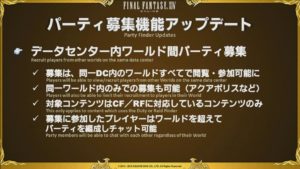 FFXIV - Informe de la 33a Live Letter