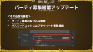 FFXIV - Rapporto della 33a Lettera dal vivo