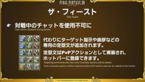 FFXIV - Rapporto della 33a Lettera dal vivo