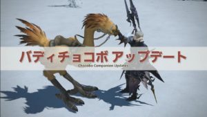 FFXIV - Informe de la 33a Live Letter