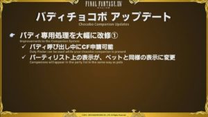 FFXIV - Rapporto della 33a Lettera dal vivo