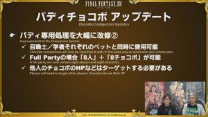 FFXIV - Informe de la 33a Live Letter