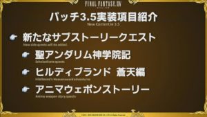 FFXIV - Informe de la 33a Live Letter