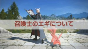 FFXIV - Informe de la 33a Live Letter