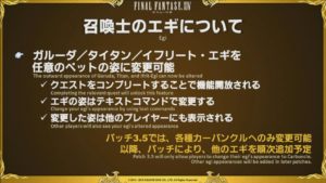 FFXIV - Informe de la 33a Live Letter