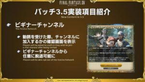 FFXIV - Rapporto della 33a Lettera dal vivo