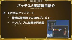 FFXIV - Informe de la 33a Live Letter