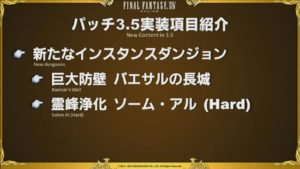 FFXIV - Informe de la 33a Live Letter