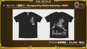 FFXIV - Report of the 33rd Live Letter