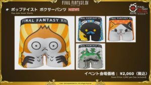 FFXIV - Report of the 33rd Live Letter