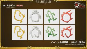 FFXIV - Report of the 33rd Live Letter