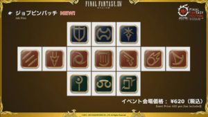 FFXIV - Report of the 33rd Live Letter