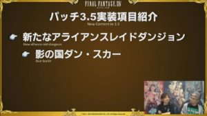 FFXIV - Rapporto della 33a Lettera dal vivo