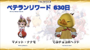 FFXIV - Report of the XVIIIe Lettre Live