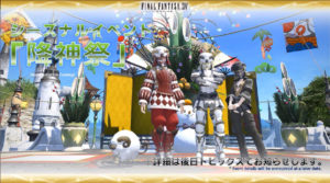 FFXIV - Reportagem da XVIIIe Lettre Live